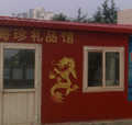 某工廠單向透視隔熱膜
